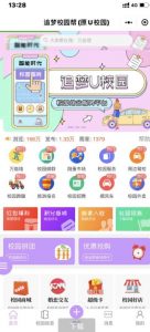 价值2000微同城-dz插件搭建小程序源码-大雄搜集站