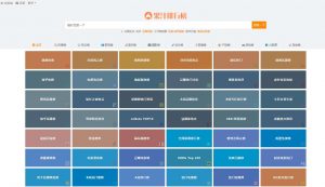 4个高质量站点推荐值得收藏-大雄搜集站