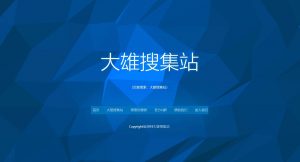 炫酷碎粒子特效背景HTML5导航源码-大雄搜集站