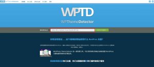 查询未知网站wordpress主题模板工具-大雄搜集站