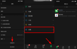 同手机号如何申请微信小号技巧分享-大雄搜集站