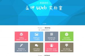 孟坤web实验室工具箱html模板-大雄搜集站