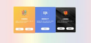 自适应地址发布页HTML源码-大雄搜集站