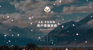 2022年最新乐圆海王芯片社交系统源码-大雄搜集站