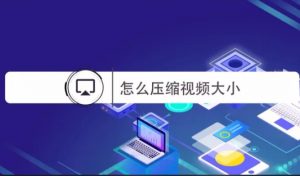 视频压制利器–ShanaEncoder v5.2.2.3绿色便携版-大雄搜集站