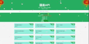 全开源百款api服务-囍楽API源码-大雄搜集站