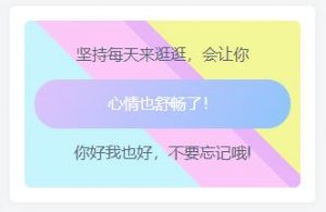 WordPress侧边栏添加好看滚动播报小工具-大雄搜集站