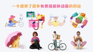 一个提供了超多免费丰富插画设计资源网站-大雄搜集站