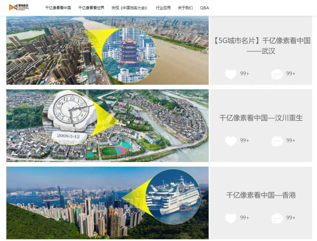 千亿像素看中国宅家云游-虚拟旅行世界插图