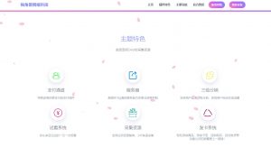 独角兽樱花飘落官网源码-大雄搜集站