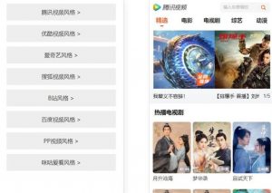主流影视网站8合一H5网站源码-大雄搜集站