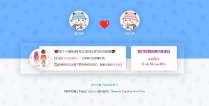 Typecho主题Cupid纪念清单-大雄搜集站