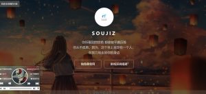 轻量引导页带音乐自动换景html源码-大雄搜集站