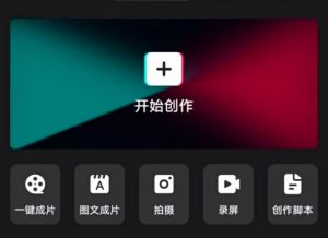 手机剪影特效课程+特效素材速度收藏!-大雄搜集站