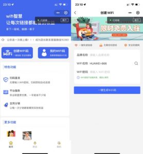 最新wifi大师小程序独立版3.0.8-大雄搜集站