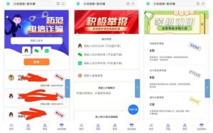 曝光诈骗骗子公示云黑系统源码-大雄搜集站