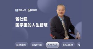 曾仕强国学大师人生智慧易经视频合集-大雄搜集站