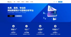 51LA网站访问统计使用【图文教程】-大雄搜集站