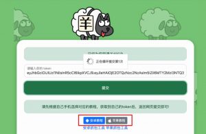 羊了个羊在线刷通关html源码-大雄搜集站