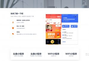 简洁大气的小程序官网源码-大雄搜集站