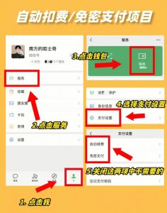 微信一定要关闭的6个设置[个人隐私]-大雄搜集站