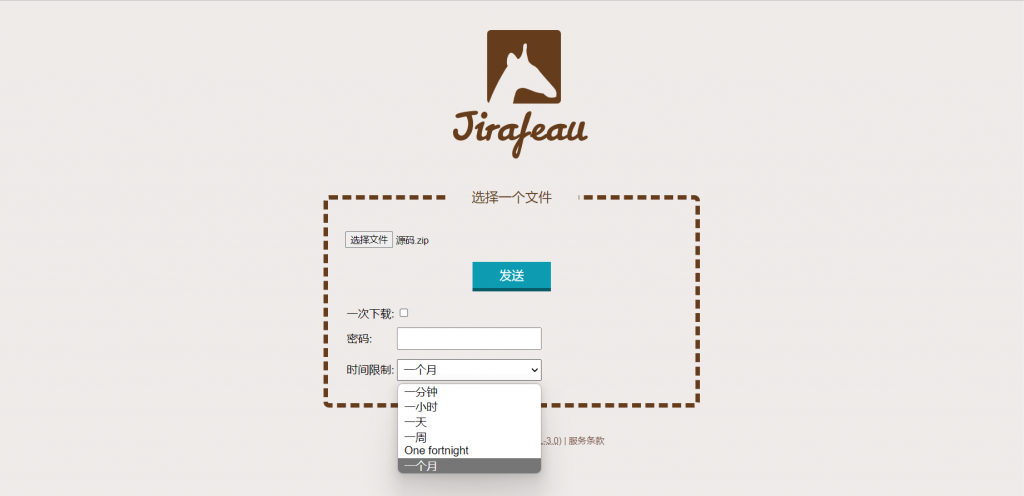 Jirafeau简洁的临时在线PHP网盘程序插图1