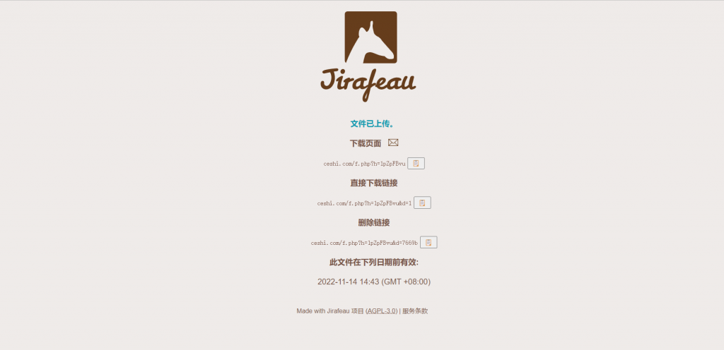 Jirafeau简洁的临时在线PHP网盘程序插图2