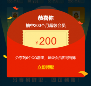 QQ抽奖转发群引流推广HTML源码-大雄搜集站
