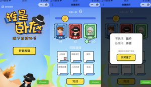 云开发谁是卧底线下小游戏发牌助手微信小程序源码-大雄搜集站