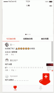 最新2022微信告白墙小程序云开发源码-大雄搜集站