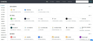 WordPress导航网Haoz1234导航主题v1.2版本-大雄搜集站