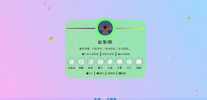 2023最新简单二次元个人引导主页-大雄搜集站