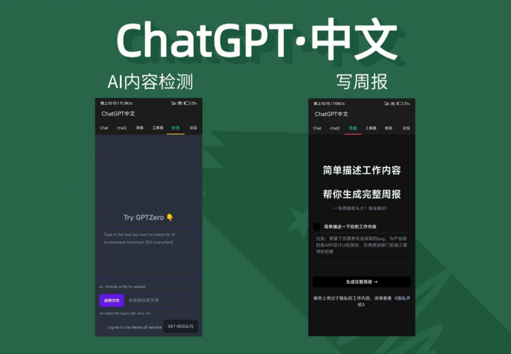 ChatGPT中文版APP V3.5模型，无需注册免登录使用插图1