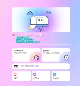 2023时光邮局系统-给未来写封信系统PHP源码美化版-大雄搜集站