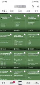 抖音图文搬运项目,只要肯干轻松日入几百起-大雄搜集站