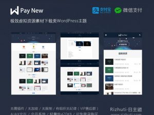 Wordpress日主题Rizhuti3.3版商城虚拟付费资源下载-大雄搜集站