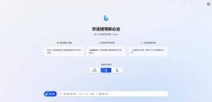 基于New Bing的开源Bing AI源码go-proxy-bing-无需登录即可畅聊-大雄搜集站