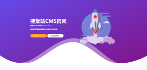 团团CMS系统官网介绍会员宣传页源码-大雄搜集站