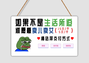 采用rem响应式布局青蛙因生活所迫卖儿卖女HTML单页源码-大雄搜集站