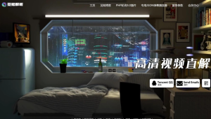 免授权视频解析计费系统v1.8.2源码分享-大雄搜集站