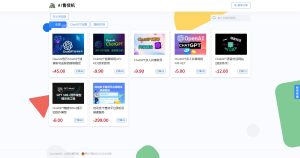 AI仓库介绍购买流程指南篇[GPT账号优惠降价中]-大雄搜集站