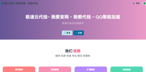 一款代挂源码全开源PHP-大雄搜集站