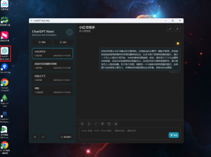 免费下载 ChatGPT-Next-Web v2.9.7 客户端工具-大雄搜集站