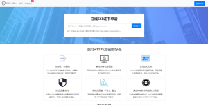 SSL证书在线生成网站源码修复证书管理报错+安装教程-大雄搜集站