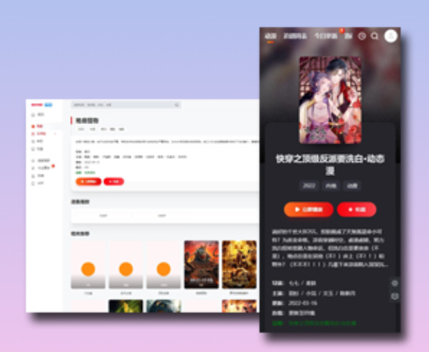 影视苹果CMS Mxone二开修复版-大雄搜集站