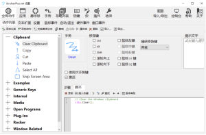 StrokesPlus.net(鼠标手势) v0.5.7.6 便携版-大雄搜集站