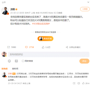 百万粉丝大V将实行前台实名制-大雄搜集站