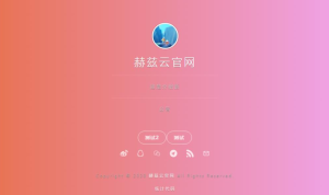 2023最新版渐变色背景引导页网站源码带后台-大雄搜集站