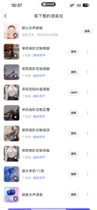 最近比较火的某度导航语音包全套-大雄搜集站