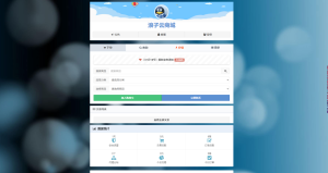 浪子DS网仿彩虹源码-大雄搜集站